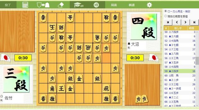 大沼vs佐竹.jpg